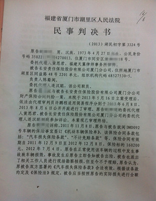 车辆不明原因焚毁且未购自燃险，法院为何判保险公司全额赔付？——剖析“代理收取保费”的法律玄机