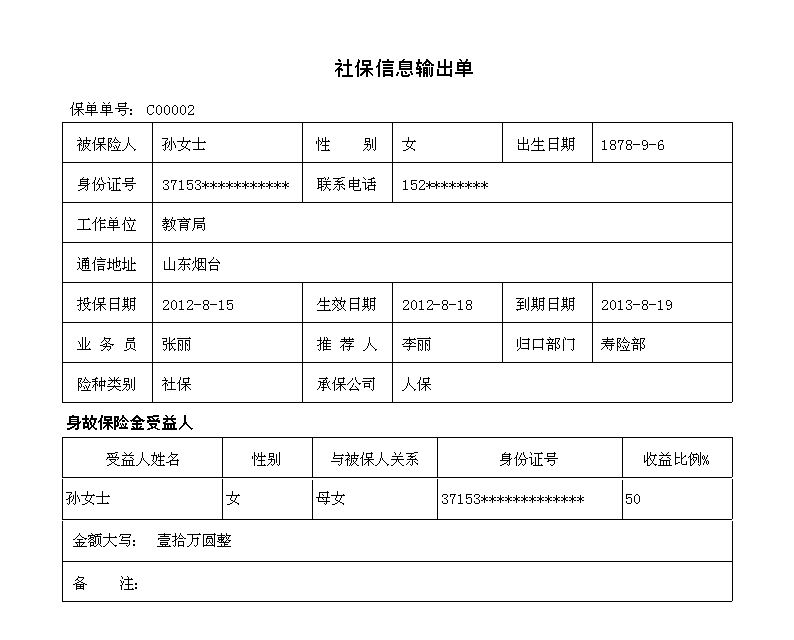 保险代理管理系统专业版 非车险登记流程优化与代理保险费管理解析