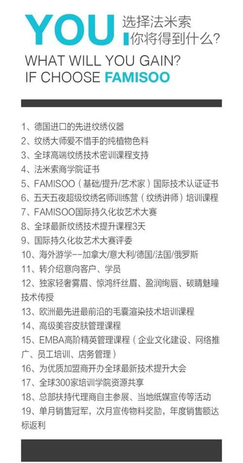 美博会品牌代理攻略 优质产品只是起点，招商、招生与保险机制才是决胜关键